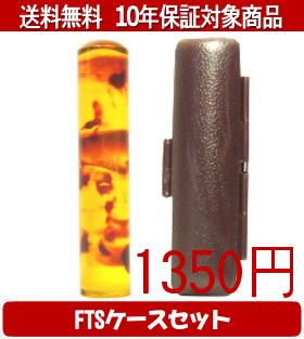 【印材について】送料無料商品についてこちらの商品は送料無料対象商品です、配送方法は合計金額が5000円未満の商品が佐川飛脚メール便によるポスト投函に、5000円以上の商品が佐川飛脚通常宅配便になります。代引きの場合、代引き手数料は金額にかかわらず発生いたします。あらかじめご了承くださいませ。