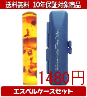 【メール便送料無料】はんこ・印鑑・判子/ハンコヤ カラフル印鑑(ベッコウ) エスベルケース(ブルー)セット 12.0mm×60mm【個人印鑑】送料込【smtb-KD】 【メール便送料無料】はんこ・印鑑・判子/ハンコヤ カラフル印鑑(ベッコウ) エスベルケース(ブルー)セット 12.0mm×60mm【個人印鑑】送料込【smtb-KD】