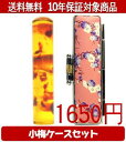 【メール便送料無料】はんこ・印鑑・判子/ハンコヤ カラフル印鑑(ベッコウ) 小梅(桃)セット 12.0mm×60mm【個人印鑑】送料込【smtb-KD】