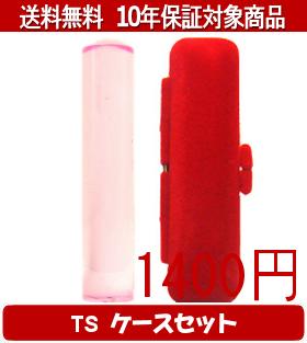 【印材について】送料無料商品についてこちらの商品は送料無料対象商品です、配送方法は合計金額が5000円未満の商品が佐川飛脚メール便によるポスト投函に、5000円以上の商品が佐川飛脚通常宅配便になります。代引きの場合、代引き手数料は金額にかかわらず発生いたします。あらかじめご了承くださいませ。