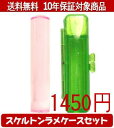 【メール便送料無料】はんこ・印鑑・判子/ハンコヤ カラフル印鑑(クリアピンク) スケルトンラメケース(グリーン)セット 12.0mm×60mm【個人印鑑】送料込【smtb-KD】
