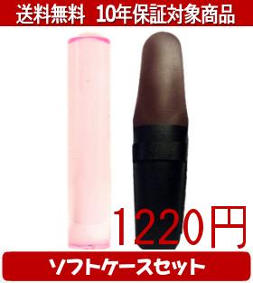 �ڥ᡼��������̵���ۤϤ󤳡����ա�Ƚ��/�ϥ󥳥� ����ե����(���ꥢ�ԥ�) ���եȥ�����(��)���å� 12.0mm��60mm�ڸĿͰ��ա���������smtb-KD��