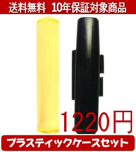 �ڥ᡼��������̵���ۤϤ󤳡����ա�Ƚ��/�ϥ󥳥� ����ե����(���ꥢ��������) �ץ饹�ƥ��å��������ʹ��˥��å� 12.0mm��60mm�ڸĿͰ��ա���������smtb-KD��