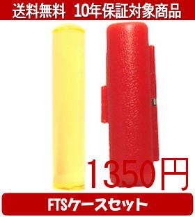 �ڥ᡼��������̵���ۤϤ󤳡����ա�Ƚ��/�ϥ󥳥� ����ե����(���ꥢ��������) FTS������(��)���å� 12.0mm��60mm�ڸĿͰ��ա���������smtb-KD��