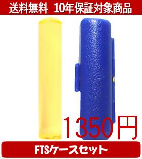 �ڥ᡼��������̵���ۤϤ󤳡����ա�Ƚ��/�ϥ󥳥� ����ե����(���ꥢ��������) FTS������(��)���å� 12.0mm��60mm�ڸĿͰ��ա���������smtb-KD��