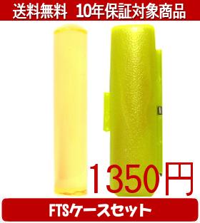 �ڥ᡼��������̵���ۤϤ󤳡����ա�Ƚ��/�ϥ󥳥� ����ե����(���ꥢ��������) FTS������(�ָ���)���å� 12.0mm��60mm�ڸĿͰ��ա���������smtb-KD��