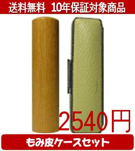 Rakuten - 【メール便送料無料】はんこ・印鑑・判子/ハンコヤ オノオレカンバカラーもみ皮17セット 16.5mm×60mm【個人印鑑】送料込【smtb-KD】