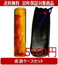 【メール便送料無料】はんこ・印鑑・判子/ハンコヤ 琥珀皮袋セット 13.5mm×60mm【個人印鑑】送料込【smtb-KD】