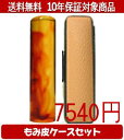 【メール便送料無料】はんこ・印鑑・判子/ハンコヤ 琥珀カラーもみ皮11セット 16.5mm×60mm【個人印鑑】送料込【smtb-KD】