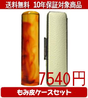 【印材について】寒冷地にある針葉樹の樹脂が地中に堆積し、数千年の時間がたち、化石となった物が琥珀となります。その琥珀の美しい輝きと透明感は人類の有史以来古くからから珍重されており、日本の歴史の中では装飾品の他、線香塗料、医薬品、工業用品など...