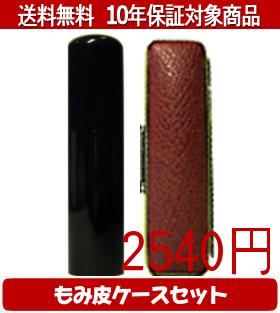 【印材について】印材の中では最もポピュラーとされる水牛の黒い角を使った印材です。水牛の角は象牙に次いで高級とされ、美しい光沢と耐久性、硬度、粘りがあり、汚れも目立たず朱肉の付きの良さに優れています。手頃な価格で実用性の高い印材と言えますが、...