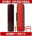 【メール便送料無料】はんこ・印鑑・判子/ハンコヤ アグニカラーもみ皮7セット 12.0mm×60mm【個人印鑑】送料込【smtb-KD】