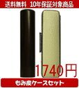 【印材について】黒檀は、柿の木の仲間で、南洋（主に東南アジア）が原産地の樹木です。材質は緻密で心材の部分が黒く、細工用の木材として、家具や仏壇、建材、楽器などに使用される高給印材です。一生ものの印鑑として十分ご利用いただけます。 送料無料商品についてこちらの商品は送料無料対象商品です、配送方法は合計金額が5000円未満の商品が佐川飛脚メール便によるポスト投函に、5000円以上の商品が佐川飛脚通常宅配便になります。代引きの場合、代引き手数料は金額にかかわらず発生いたします。あらかじめご了承くださいませ。