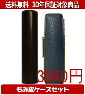 【印材について】黒檀は、柿の木の仲間で、南洋（主に東南アジア）が原産地の樹木です。材質は緻密で心材の部分が黒く、細工用の木材として、家具や仏壇、建材、楽器などに使用される高給印材です。一生ものの印鑑として十分ご利用いただけます。 送料無料商...