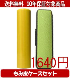 【印材について】木目の美しさ、耐久性、捺印性など、 輸入印材のアカネより国内の一回り高級な素材で作成した、当店オススメの印材です。 一生ものの印鑑として十分ご利用いただけます。 送料無料商品についてこちらの商品は送料無料対象商品です、配送方法は合計金額が5000円未満の商品が佐川飛脚メール便によるポスト投函に、5000円以上の商品が佐川飛脚通常宅配便になります。代引きの場合、代引き手数料は金額にかかわらず発生いたします。あらかじめご了承くださいませ。
