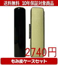 【印材について】印材の中では最もポピュラーとされる水牛の黒い角を使った印材です。水牛の角は象牙に次いで高級とされ、美しい光沢と耐久性、硬度、粘りがあり、汚れも目立たず朱肉の付きの良さに優れています。手頃な価格で実用性の高い印材と言えますが、乾燥に弱い性質がありますので、ヒビ割れ防止の為、定期的に椿油を塗る必要があります。耐久性、使用満足度、どれをとっても一生ものの印鑑としてご利用いただけます。 送料無料商品についてこちらの商品は送料無料対象商品です、配送方法は合計金額が5000円未満の商品が佐川飛脚メール便によるポスト投函に、5000円以上の商品が佐川飛脚通常宅配便になります。代引きの場合、代引き手数料は金額にかかわらず発生いたします。あらかじめご了承くださいませ。