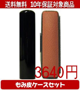 【印材について】印材の中では最もポピュラーとされる水牛の黒い角を使った印材です。水牛の角は象牙に次いで高級とされ、美しい光沢と耐久性、硬度、粘りがあり、汚れも目立たず朱肉の付きの良さに優れています。手頃な価格で実用性の高い印材と言えますが、...
