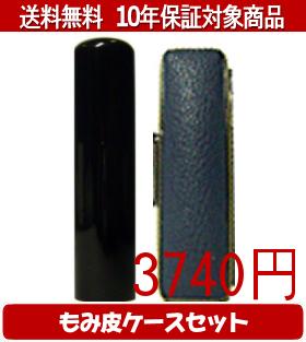 【印材について】印材の中では最もポピュラーとされる水牛の黒い角を使った印材です。水牛の角は象牙に次いで高級とされ、美しい光沢と耐久性、硬度、粘りがあり、汚れも目立たず朱肉の付きの良さに優れています。手頃な価格で実用性の高い印材と言えますが、...