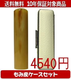 乐天商城 - 【メール便送料無料】はんこ・印鑑・判子/ハンコヤ オランダトビカラーもみ皮15セット 13.5mm×60mm【個人印鑑】送料込【smtb-KD】