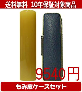 Representative Seals - 【メール便送料無料】はんこ・印鑑・判子/ハンコヤ 純白オランダカラーもみ皮2セット 18.0mm×60mm【個人印鑑】送料込【smtb-KD】