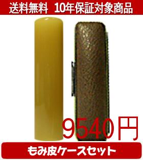 Rakuten - 【メール便送料無料】はんこ・印鑑・判子/ハンコヤ 純白オランダカラーもみ皮4セット 18.0mm×60mm【個人印鑑】送料込【smtb-KD】