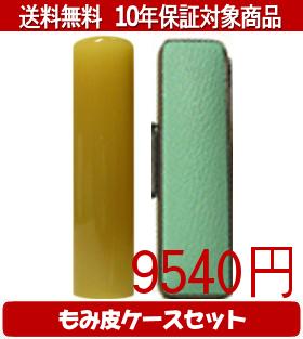 【メール便送料無料】はんこ・印鑑・判子/ハンコヤ 純白オランダカラーもみ皮20セット 18.0mm×60mm【個人印鑑】送料込【smtb-KD】