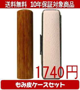 【印材について】北方寒冷地で産出される真樺と樹脂を高圧加熱処理することにより生成された印材用の新素材で限りなく天然木に近い質感があり繊維の密度が高く天然木より遥かに硬度が高く耐久性に非常に優れた印材です。独特の木目と暖色系の色彩が人気です。...
