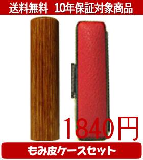 【印材について】北方寒冷地で産出される真樺と樹脂を高圧加熱処理することにより生成された印材用の新素材で限りなく天然木に近い質感があり繊維の密度が高く天然木より遥かに硬度が高く耐久性に非常に優れた印材です。独特の木目と暖色系の色彩が人気です。...