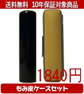 【印材について】北方寒冷地で産出される真樺と樹脂を高圧加熱処理することにより生成された印材用の新素材で限りなく天然木に近い質感があり繊維の密度が高く天然木より遥かに硬度が高く耐久性に非常に優れた印材です。独特の木目と暖色系の色彩が人気です。...