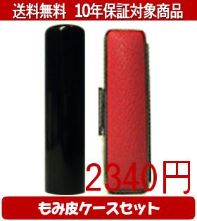 Representative Seals - 【メール便送料無料】はんこ・印鑑・判子/ハンコヤ 彩樺(さいか)カラーもみ皮6セット 15.0mm×60mm【個人印鑑】送料込【smtb-KD】