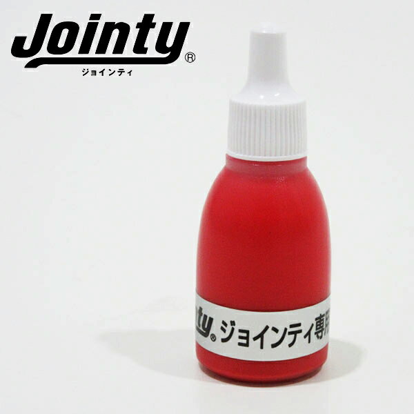 JOINTY（ジョインティ）J9専用補充イ