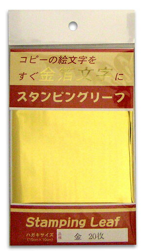 【店内全品送料無料】かんじるスタ