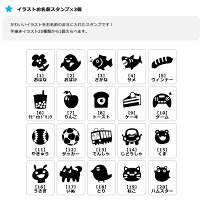 【100円OFFクーポン発行中】お名前スタンプ『おなまえ〜る』入園セット(かわいいイラスト入り数量限定バージョン)【フォントが選べる】名前スタンプ名前スタンプイラストはんこハンコ出産祝いおなまえセット保育園入園ローマ字ひらがなおむつ布【ご奉仕品】