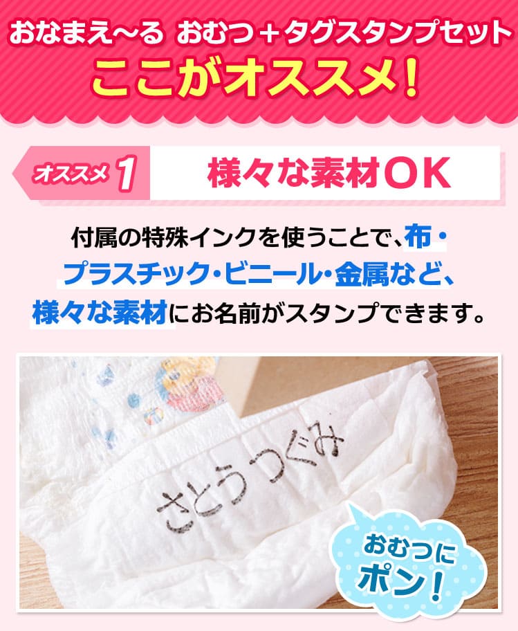 【100円OFFクーポン発行中＆全品送料無料】★リニューアル★お名前スタンプ「おなま...