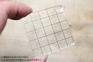 透明アクリルブロック