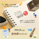 【スーパーSALE期間中 店内全品P2倍&送料無料】アデリアレトロのデータ印 アデリアレトロの日付印「アデリアレトロ 日付印バージョン」