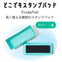 STAZON　お名前スタンプ台＆補充インク　ブラックまたはホワイトのセット速乾性　布　プラスチック　皮革　金属　ゴム　ガラス　陶器などに使えるネコ　シロクマオールマイティ