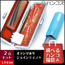 選べるハンコ福袋A(キャップレスネーム印+ケース付きオランダ水牛印鑑)【ご奉仕品】