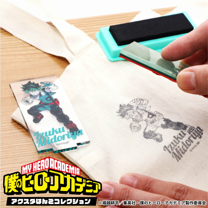 【最大300円OFFクーポン★P2倍＆送料無料】ヒロアカのアクリルスタンド スタンプ「僕のヒーローアカデミア アクスタはんこコレクション」のサムネイル