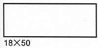 ゴム印 オリジナル(長方形タイプ)18×50ミリ[メール便]