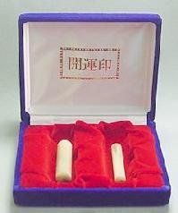 【店内全品送料無料】実印2本セット オランダ水牛(芯持）16.5×60/15×60ミリ[宅配便]