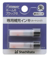 シヤチハタ ネーム9専用 補充インキ 赤茶 XLR-9N