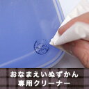 【在庫限り】犬の印鑑 イヌのはんこ お名前スタンプ「おなまえ いぬずかん」専用クリーナー【ご奉仕品】[メール便]