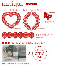 レーススタンプ★アンティーク