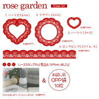 レーススタンプ★ローズ