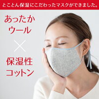 乾燥から、お肌を守る。「マモルの保湿ケアマスク」