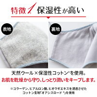 乾燥から、お肌を守る。「マモルの保湿ケアマスク」