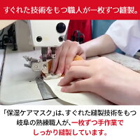 乾燥から、お肌を守る。「マモルの保湿ケアマスク」