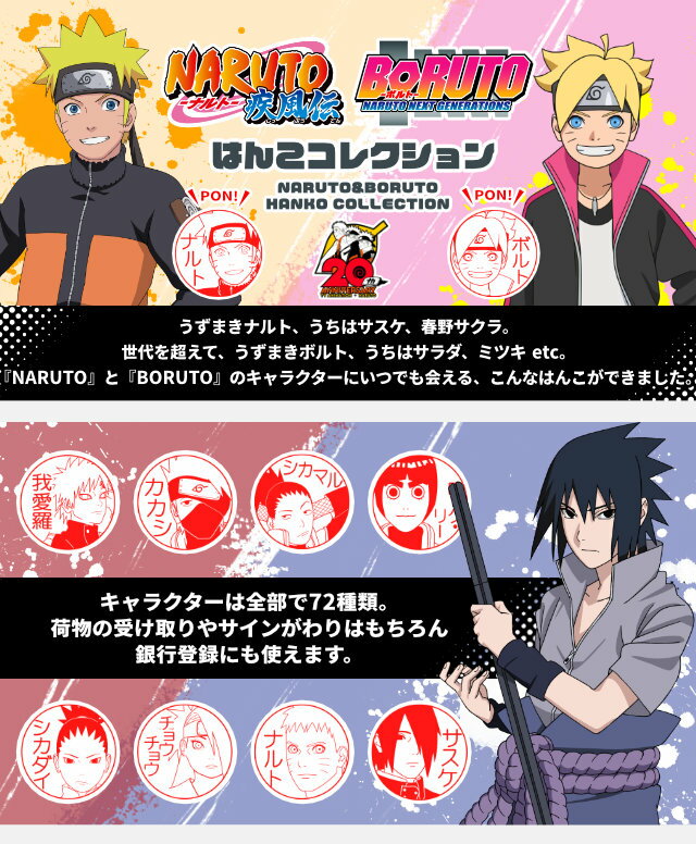 ナルト&ボルトの印鑑「NARUTO&BORUT...の紹介画像2