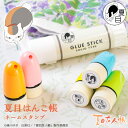 【店内全品送料無料】夏目友人帳のスタンプ ニャンコ先生のはんこ「夏目はんこ帳 ネームスタンプ」お名前スタンプ お名前ハンコ お名前はんこ スタンプ 油性 はんこ スタンプ